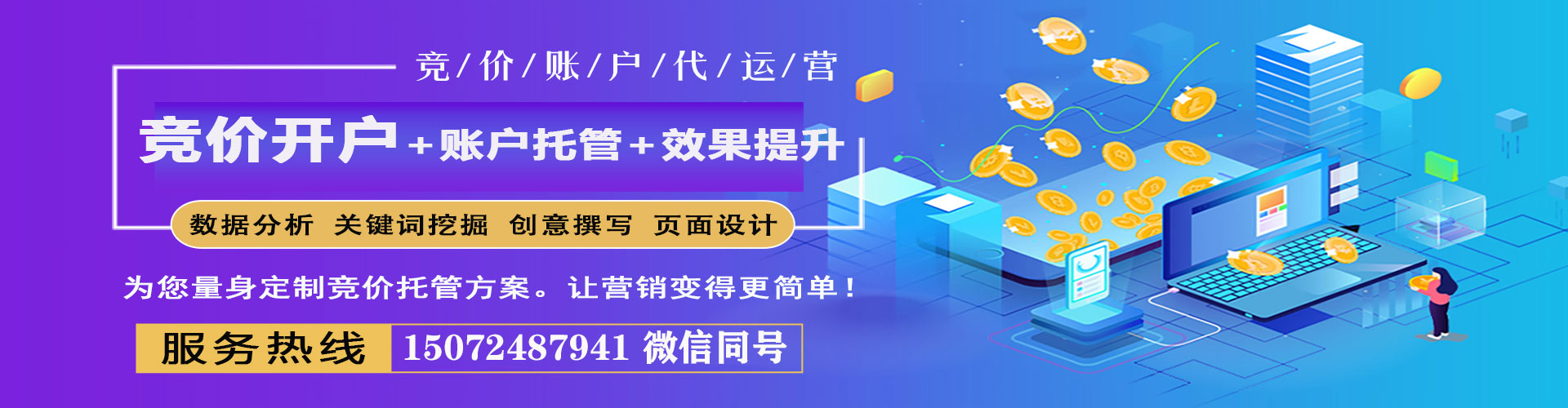 大兴安岭百度推广价格