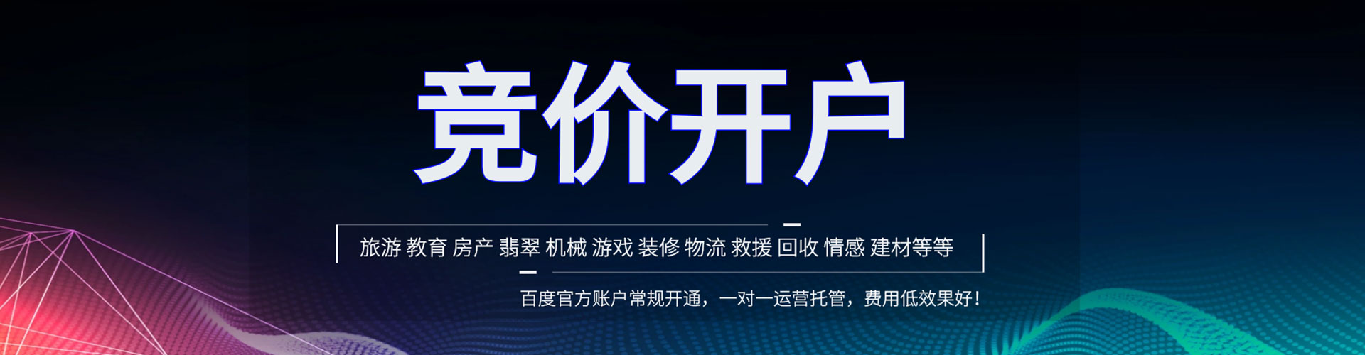 大兴安岭信息流营销